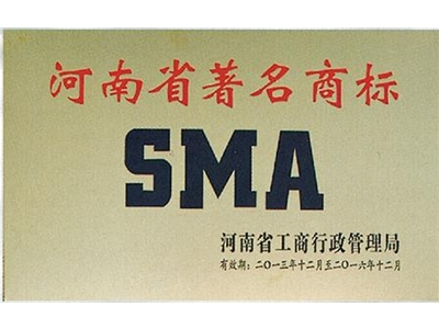 河南省著名商标
