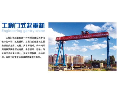 工程门式起重机01