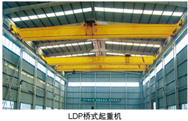 LDP桥式起重机